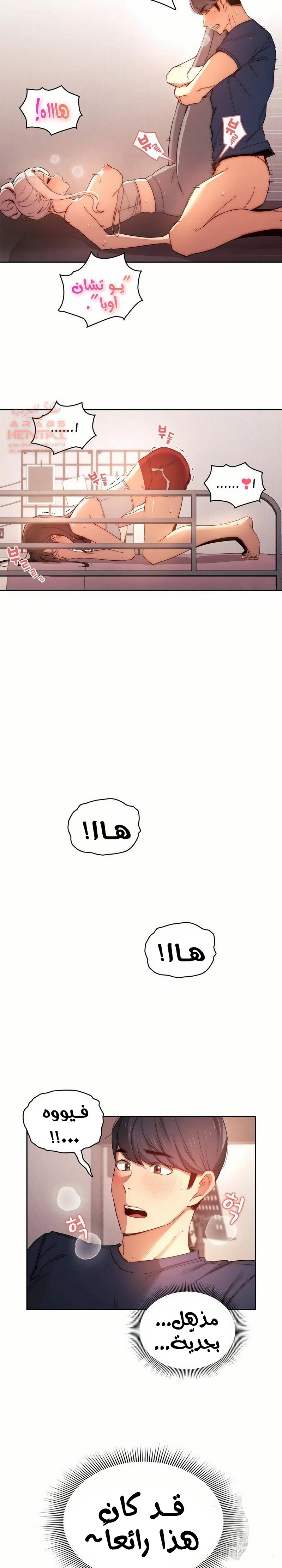 المدرس الخصوصي - 36 - 652bed318bd79.webp