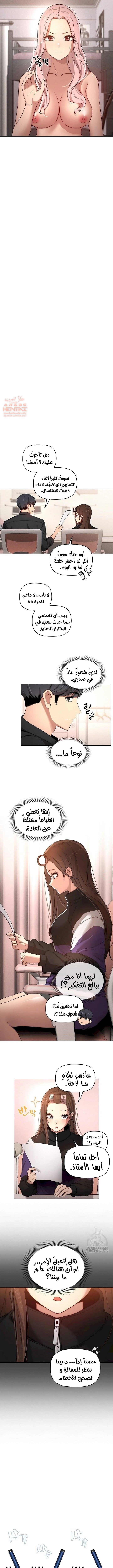 المدرس الخصوصي - 37 - 652bed459d299.webp
