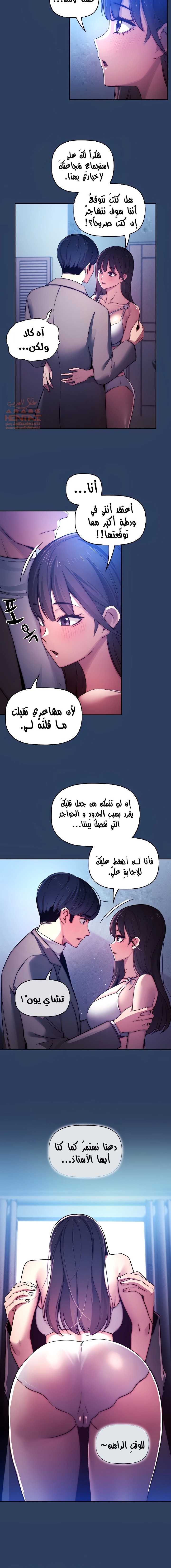 المدرس الخصوصي - 39 - 652bed642ce0e.webp