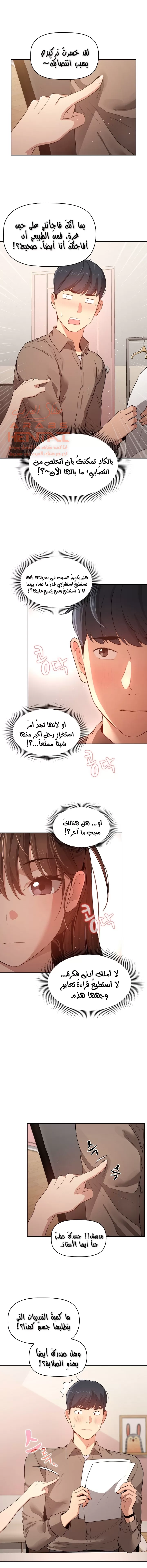 المدرس الخصوصي - 4 - 652beb75927a5.webp