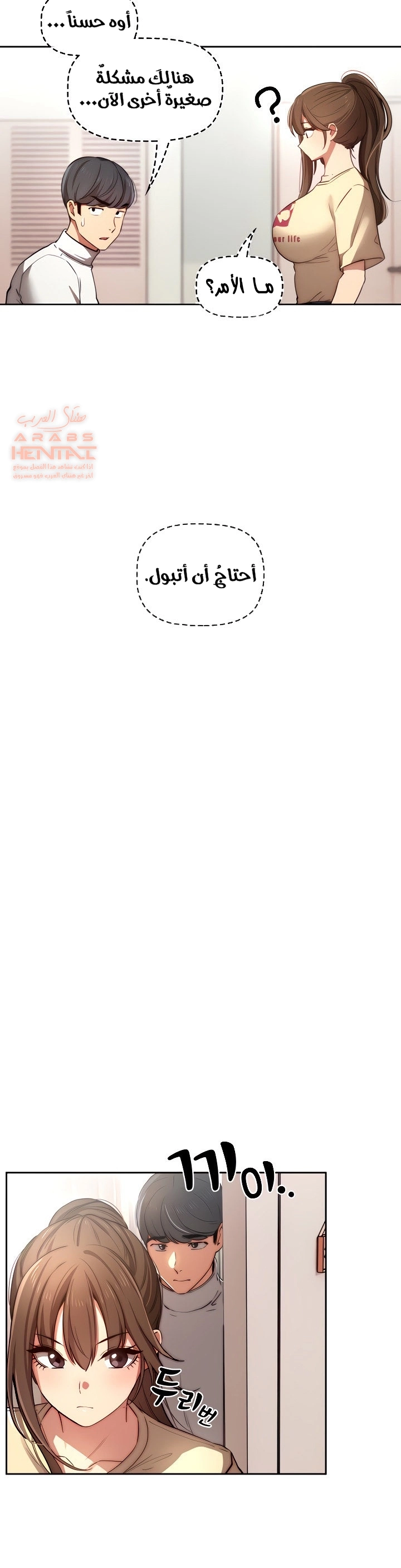 المدرس الخصوصي - 42 - 652bed99720cd.webp