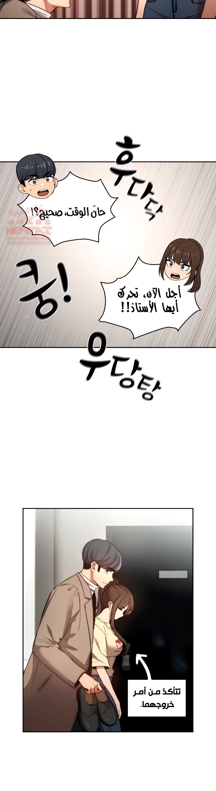 المدرس الخصوصي - 42 - 652beda1452d6.webp