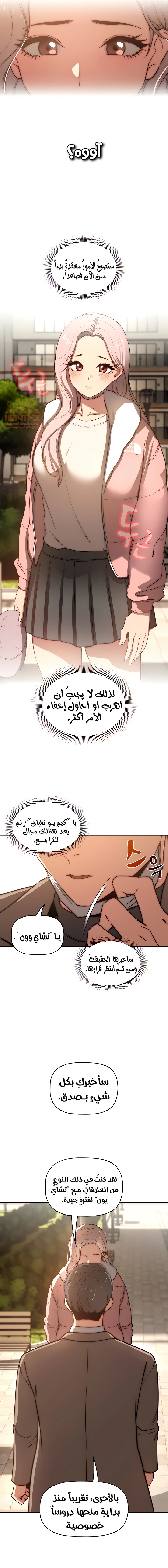 المدرس الخصوصي - 43 - 652bedaa64c39.webp