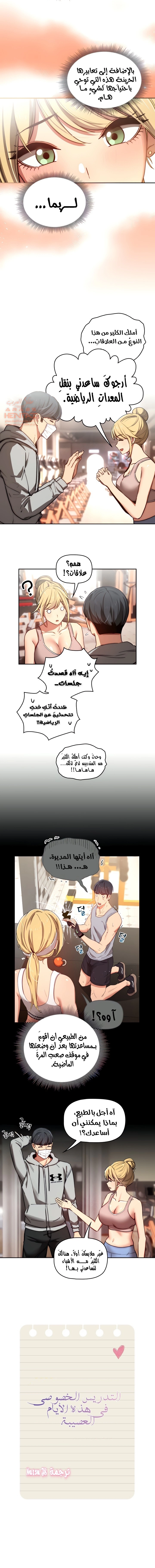 المدرس الخصوصي - 44 - 652bedbd33d96.webp