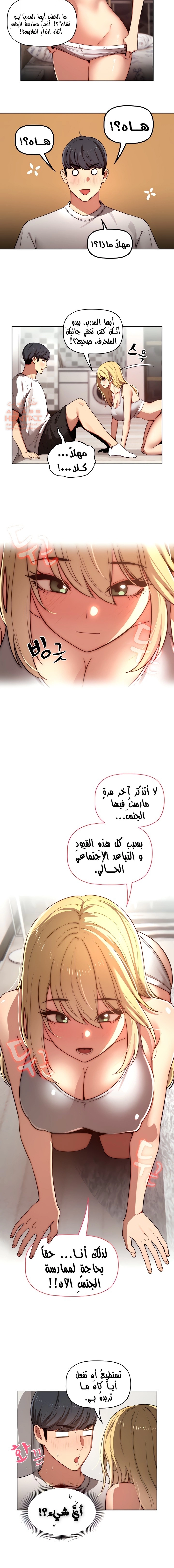 المدرس الخصوصي - 45 - 652bedde74e26.webp