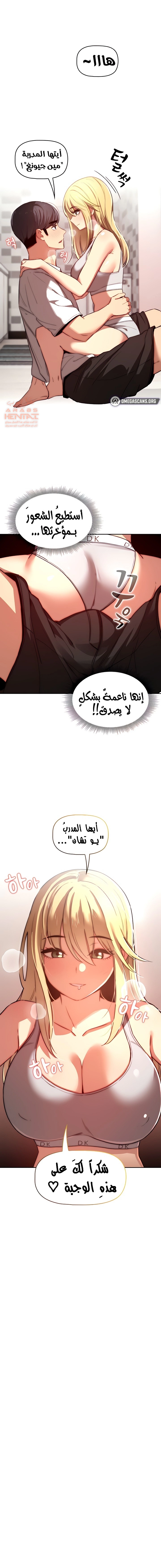 المدرس الخصوصي - 45 - 652bede157102.webp