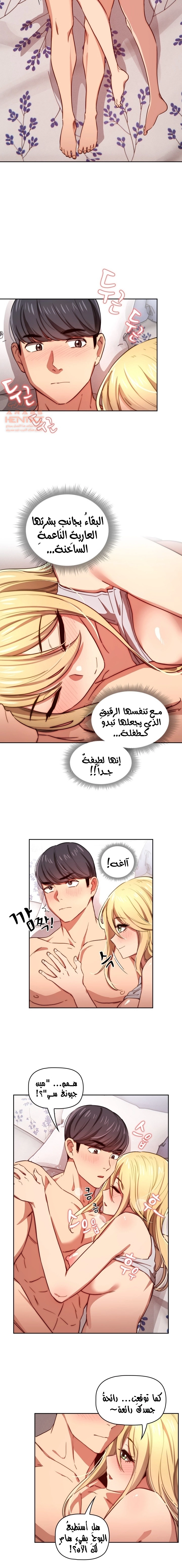 المدرس الخصوصي - 48 - 652bee1b3883a.webp