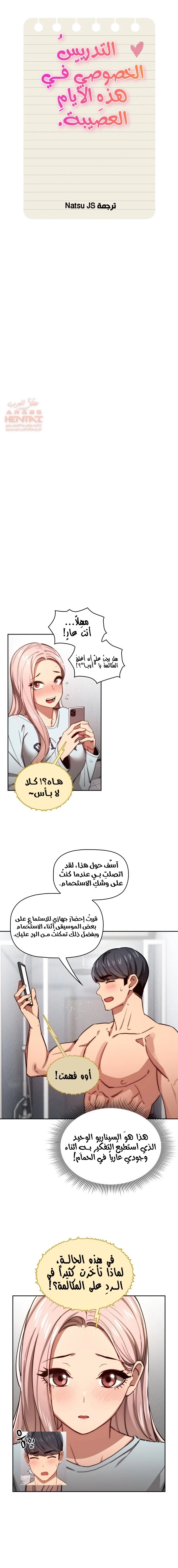 المدرس الخصوصي - 49 - 652bee22ab7af.webp