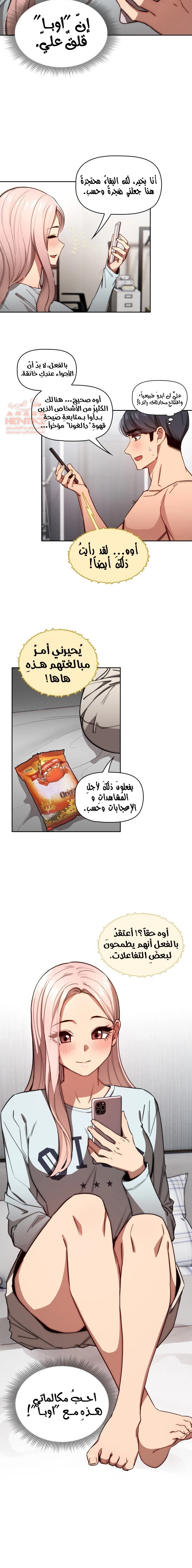 المدرس الخصوصي - 49 - 652bee256ea51.webp