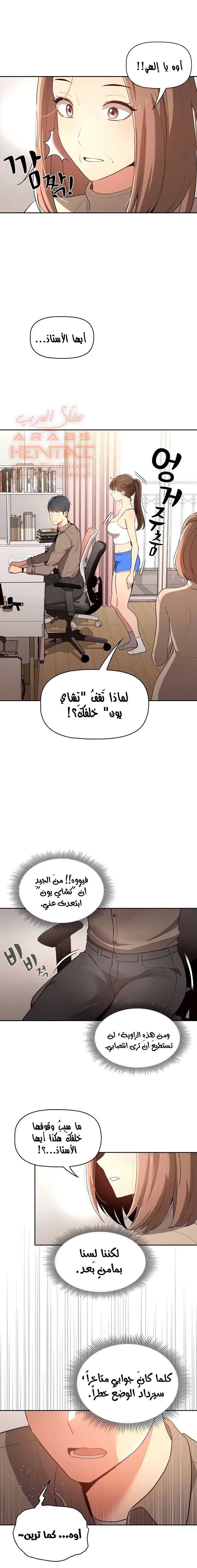 المدرس الخصوصي - 5 - 652beb7f03b7e.webp