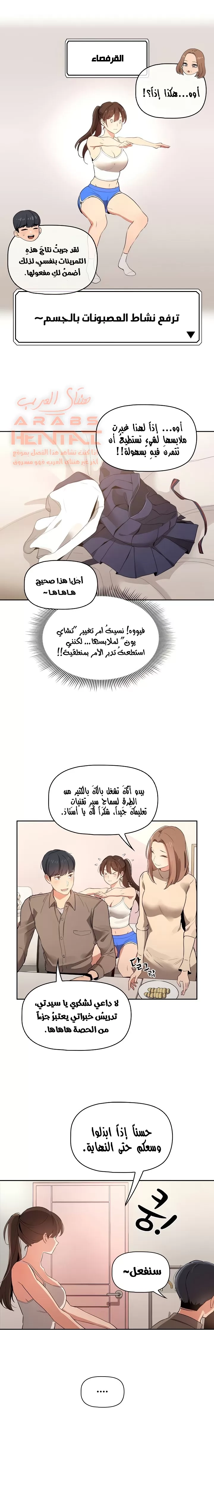 المدرس الخصوصي - 5 - 652beb81139c0.webp