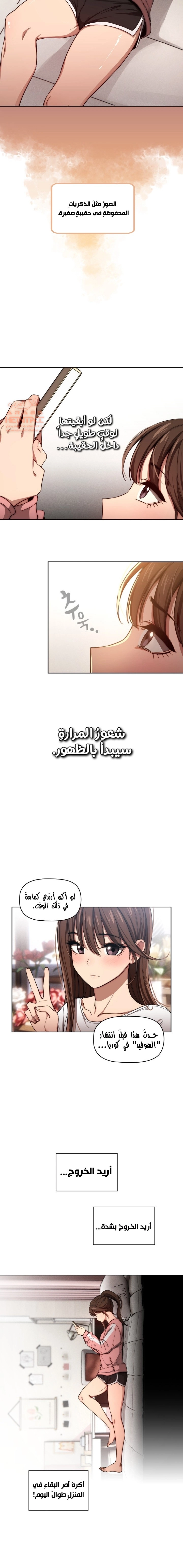 المدرس الخصوصي - 50 - 652bee3f22476.webp