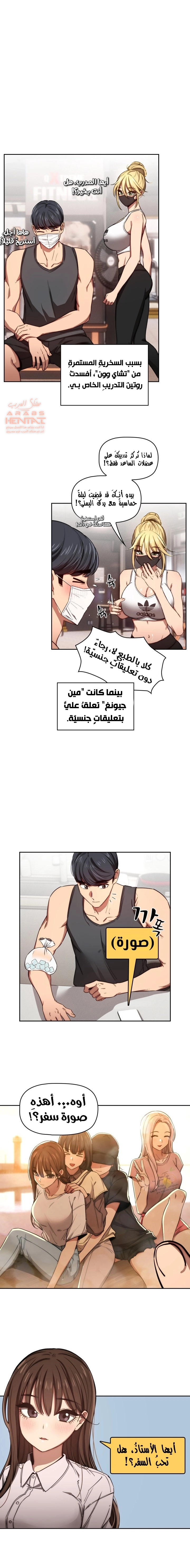 المدرس الخصوصي - 50 - 652bee43195e9.webp