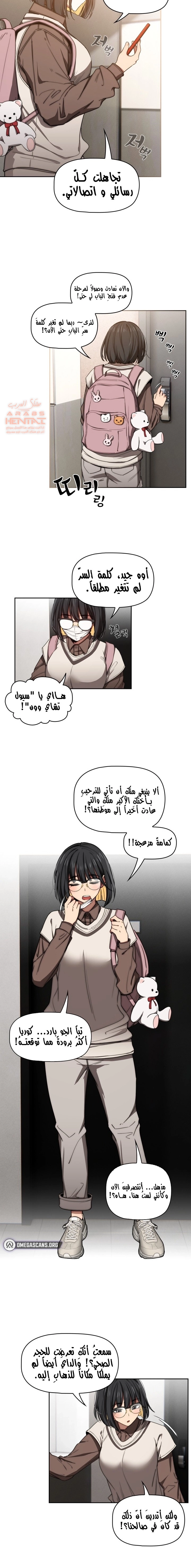 المدرس الخصوصي - 50 - 652bee46cfb72.webp