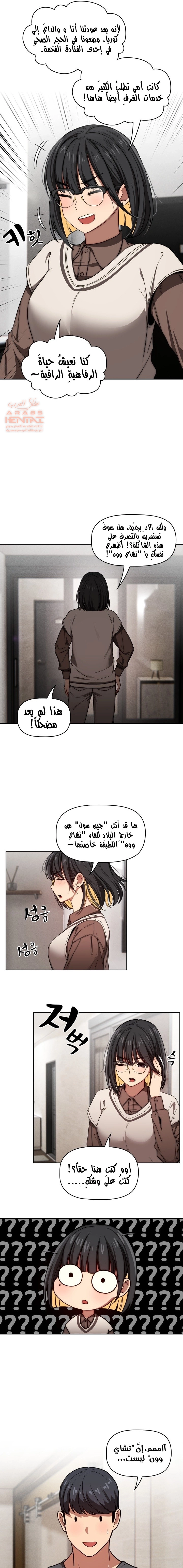 المدرس الخصوصي - 50 - 652bee48359fd.webp