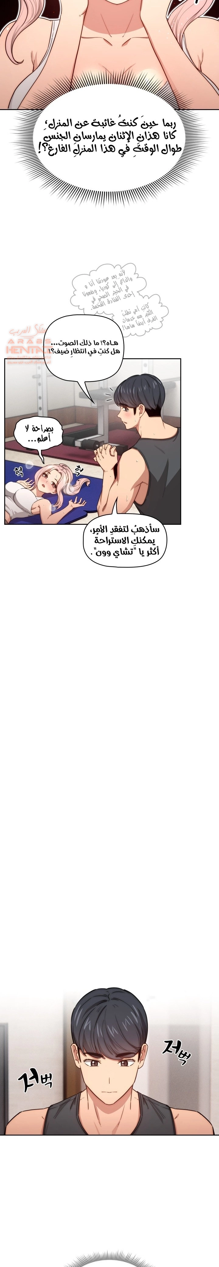 المدرس الخصوصي - 51 - 652bee500be47.webp