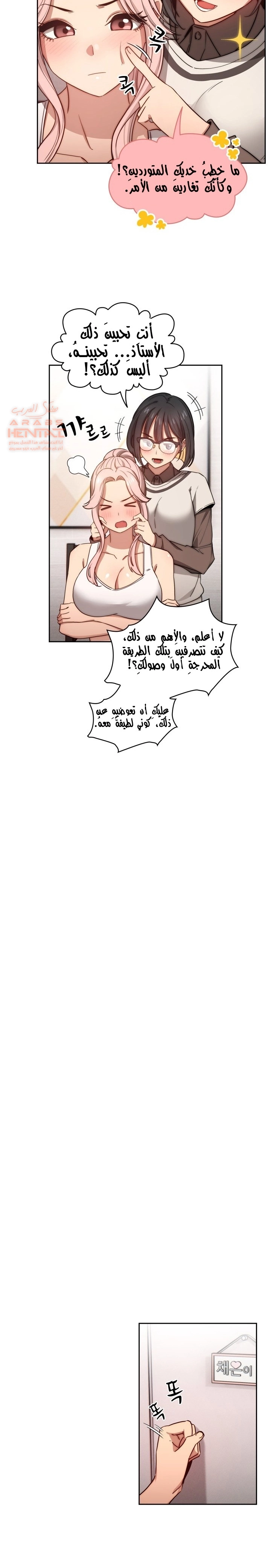 المدرس الخصوصي - 51 - 652bee5a347cc.webp
