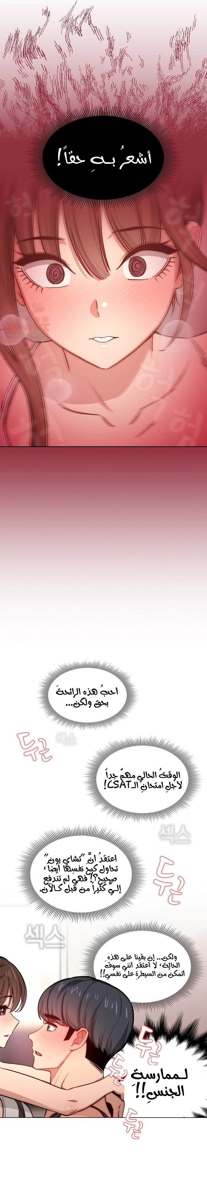 المدرس الخصوصي - 52 - 652bee68ae6e7.webp