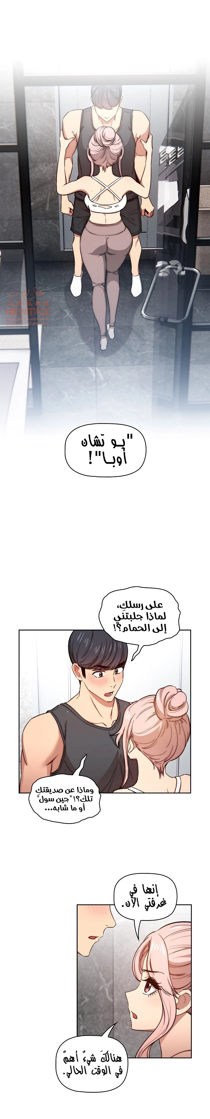 المدرس الخصوصي - 52 - 652bee6e61ced.webp