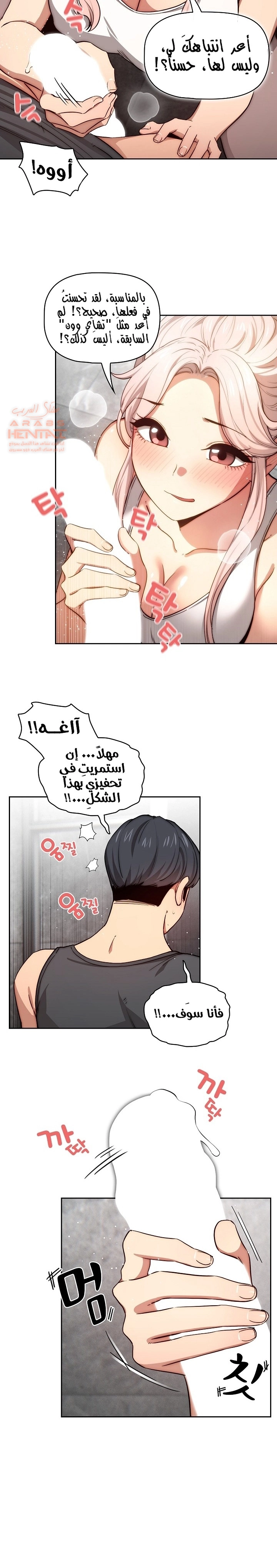 المدرس الخصوصي - 52 - 652bee78c8e93.webp