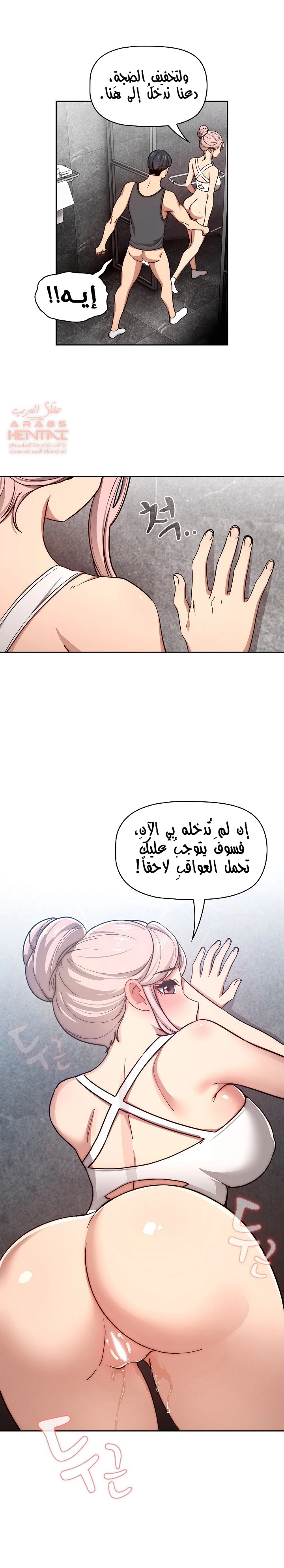 المدرس الخصوصي - 52 - 652bee7c67fe4.webp