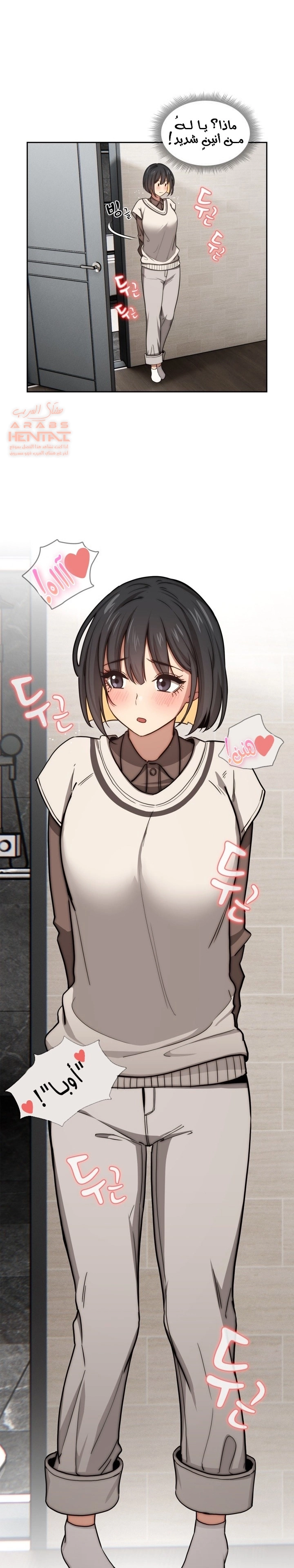 المدرس الخصوصي - 53 - 652bee91577a6.webp