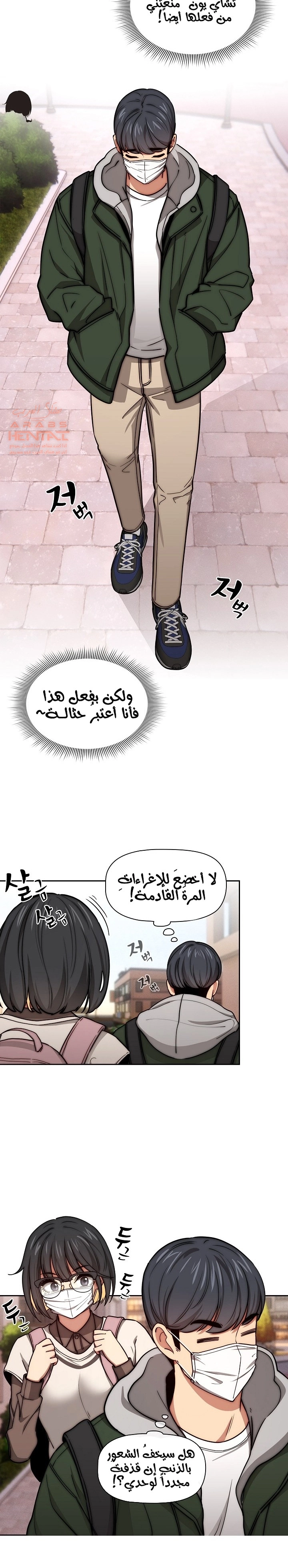 المدرس الخصوصي - 54 - 652beeab4082c.webp