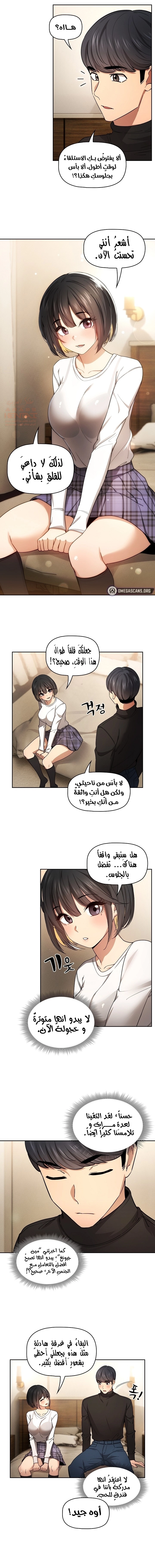 المدرس الخصوصي - 58 - 652beef046b67.webp