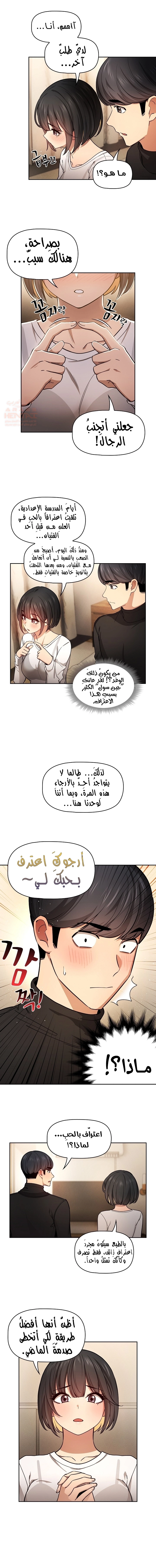 المدرس الخصوصي - 58 - 652beef19b690.webp