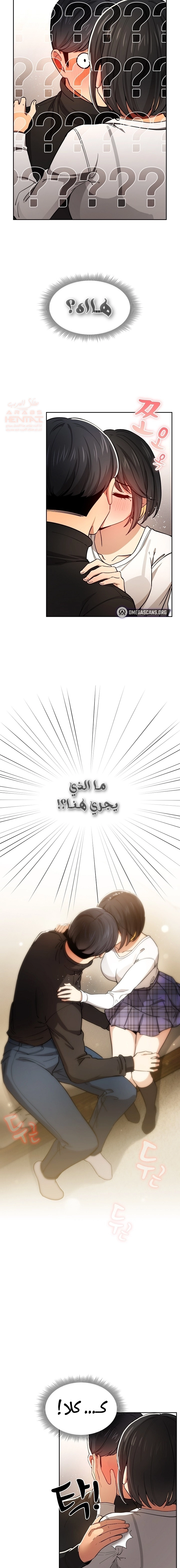 المدرس الخصوصي - 59 - 652beefb6c843.webp