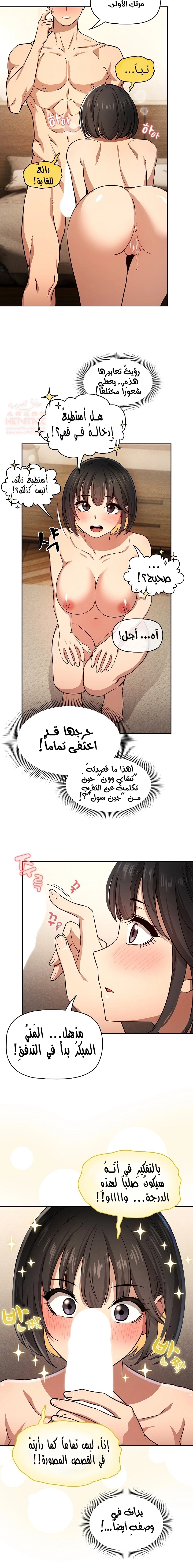 المدرس الخصوصي - 59 - 652bef0895a67.webp