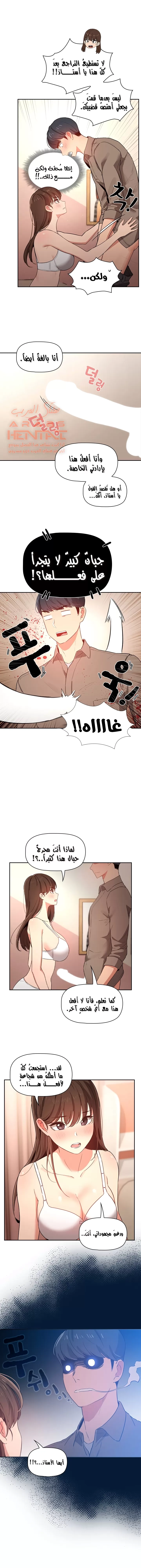 المدرس الخصوصي - 6 - 652beb8e8a73e.webp
