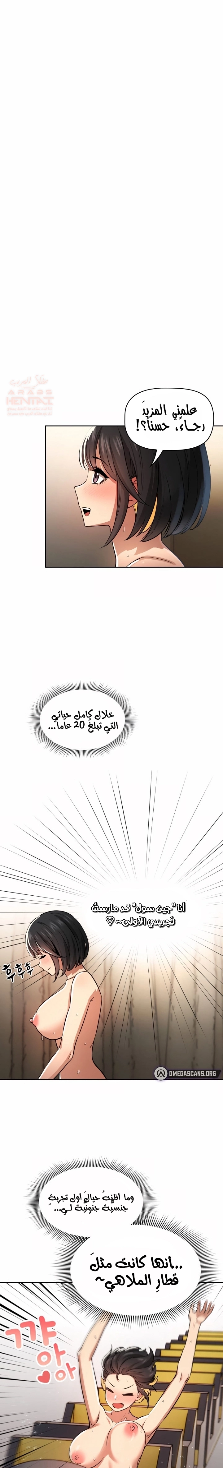 المدرس الخصوصي - 61 - 652bef23b163b.webp