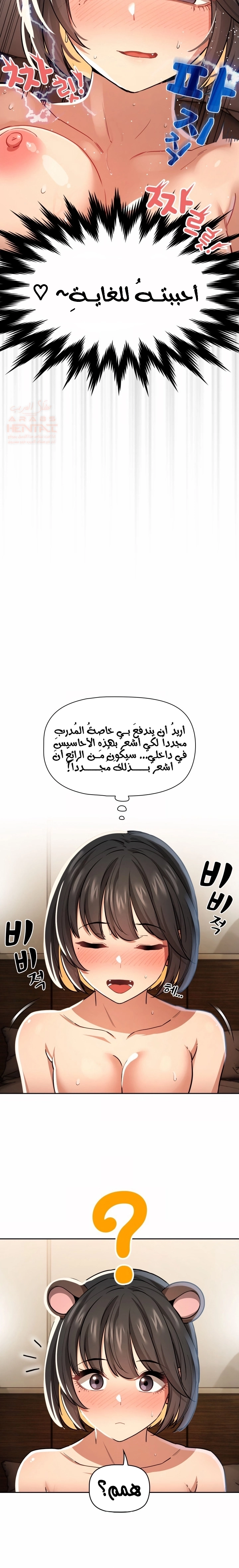 المدرس الخصوصي - 61 - 652bef2641037.webp