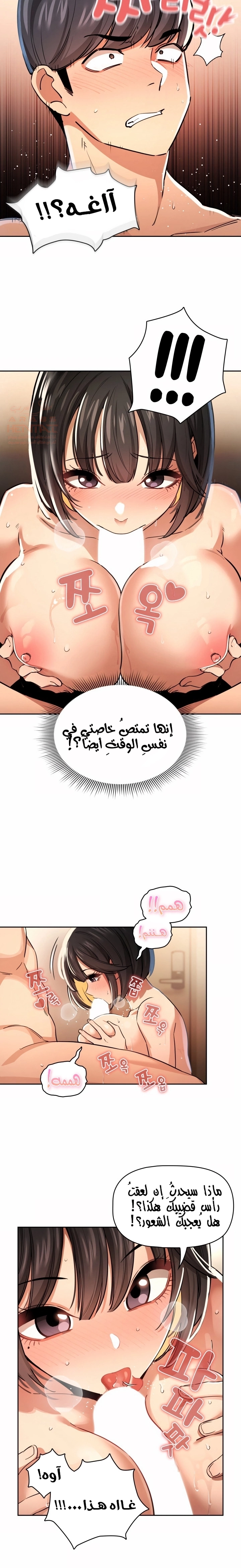 المدرس الخصوصي - 61 - 652bef3076570.webp