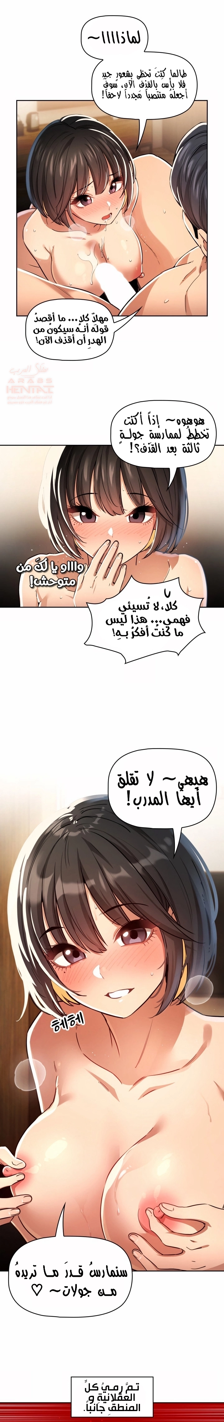 المدرس الخصوصي - 61 - 652bef33e68ee.webp