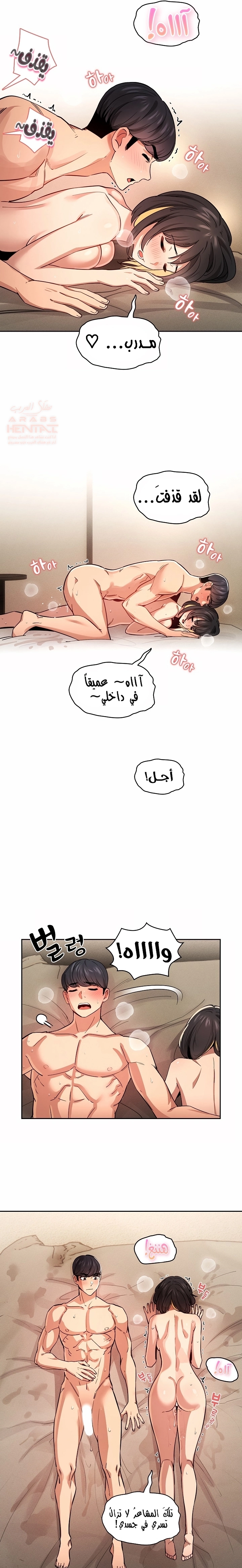المدرس الخصوصي - 62 - 652bef4665b35.webp