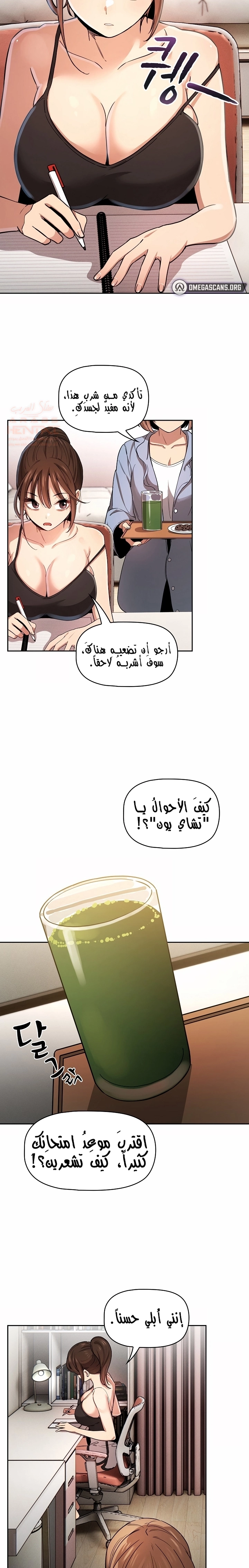 المدرس الخصوصي - 62 - 652bef4a30f77.webp