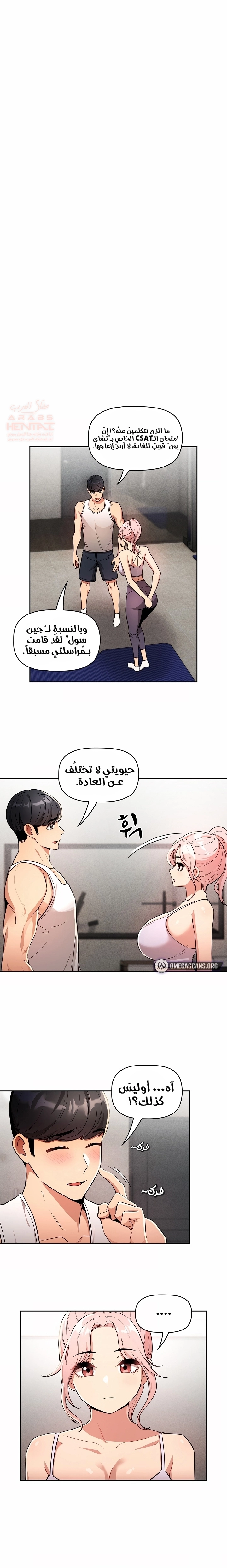 المدرس الخصوصي - 63 - 652bef50d9bd7.webp