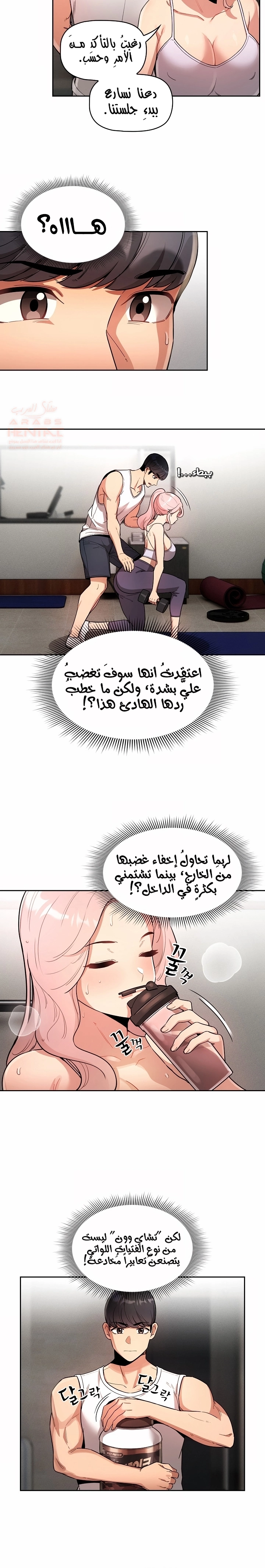 المدرس الخصوصي - 63 - 652bef56ce100.webp