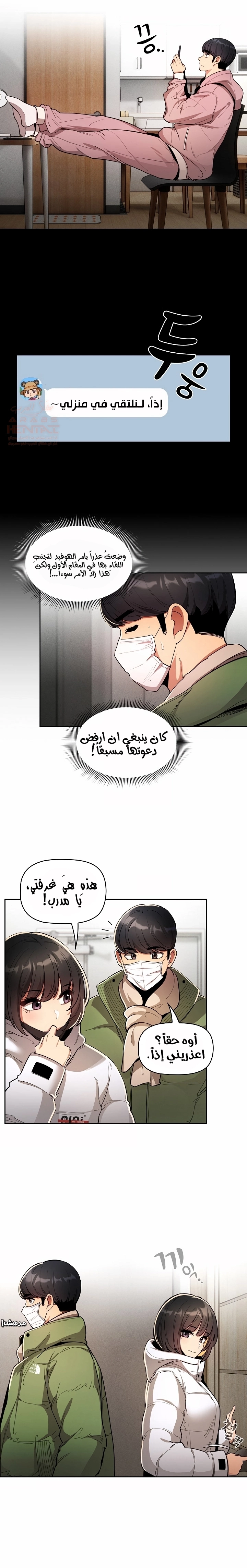 المدرس الخصوصي - 63 - 652bef6398a02.webp