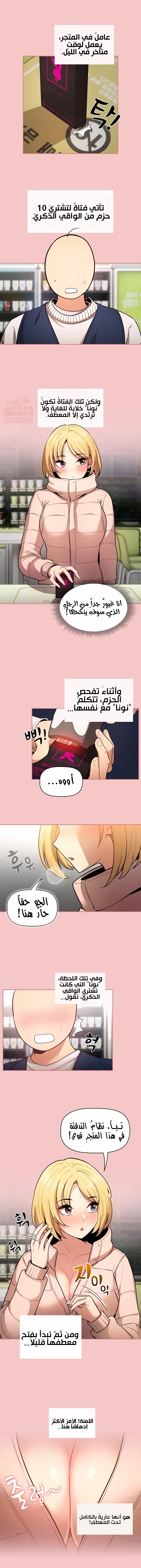 المدرس الخصوصي - 64 - 652bef6a5e883.webp