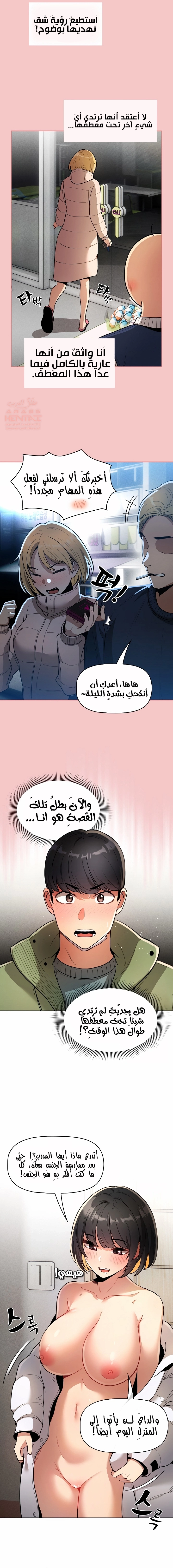 المدرس الخصوصي - 64 - 652bef6bd9055.webp