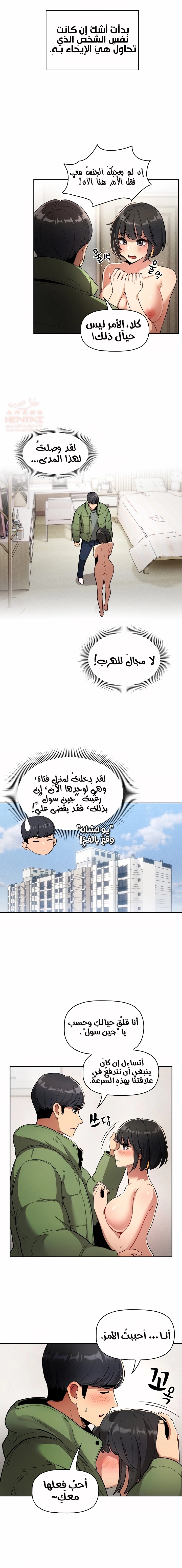 المدرس الخصوصي - 64 - 652bef72161e3.webp