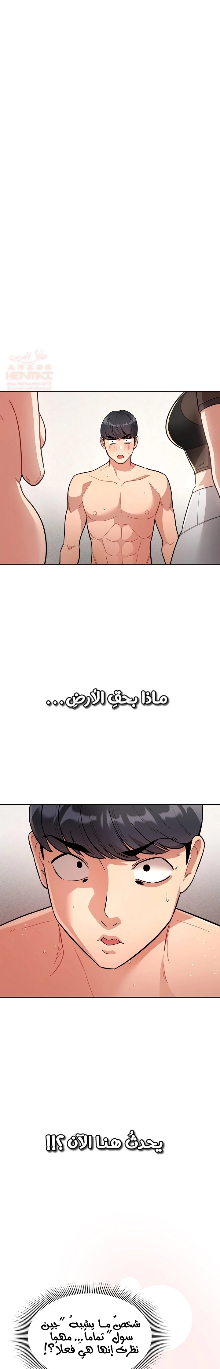 المدرس الخصوصي - 68 - 652befbb032af.webp
