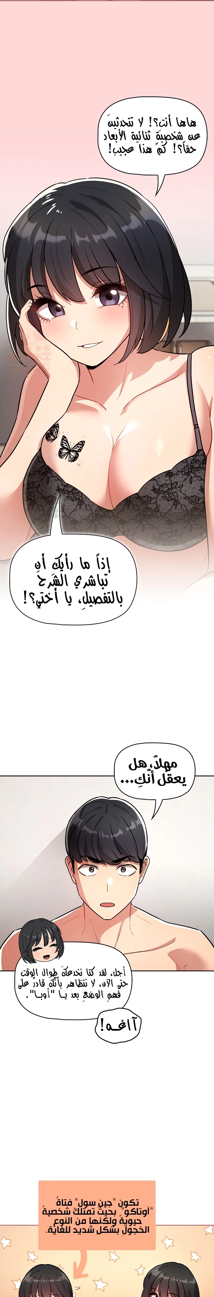 المدرس الخصوصي - 68 - 652befc59bd0a.webp