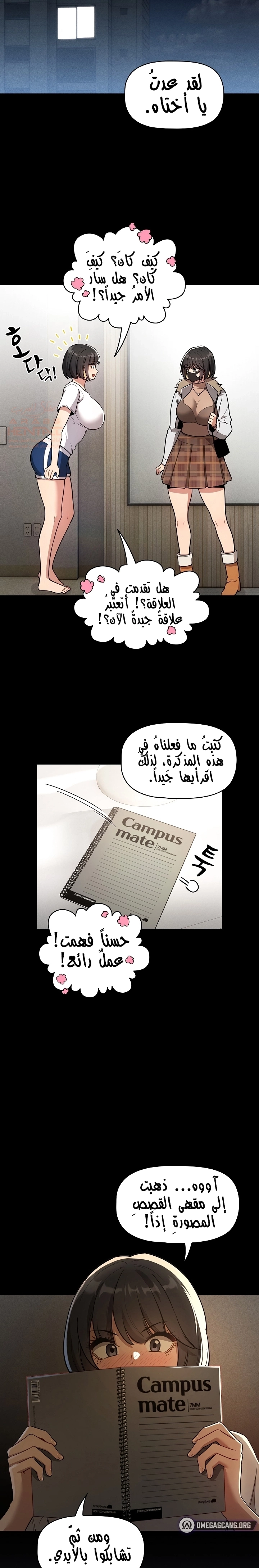 المدرس الخصوصي - 68 - 652befd10d410.webp