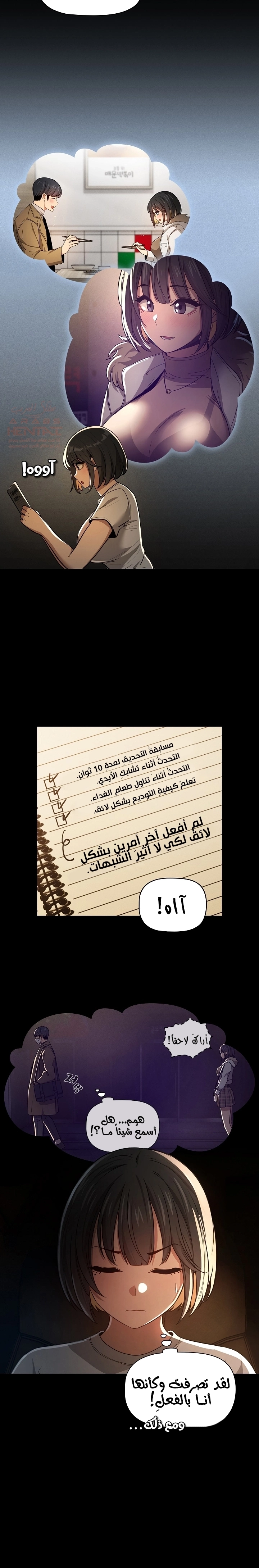 المدرس الخصوصي - 68 - 652befd245c0b.webp