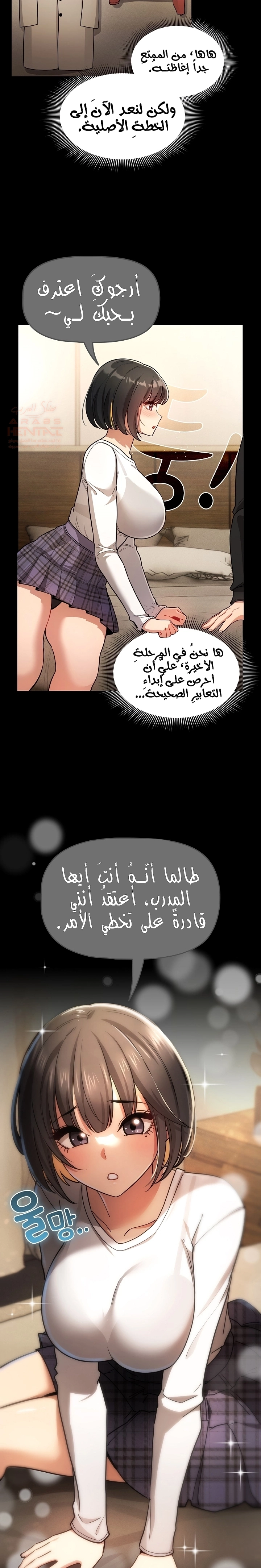 المدرس الخصوصي - 69 - 652befdaa2a7f.webp