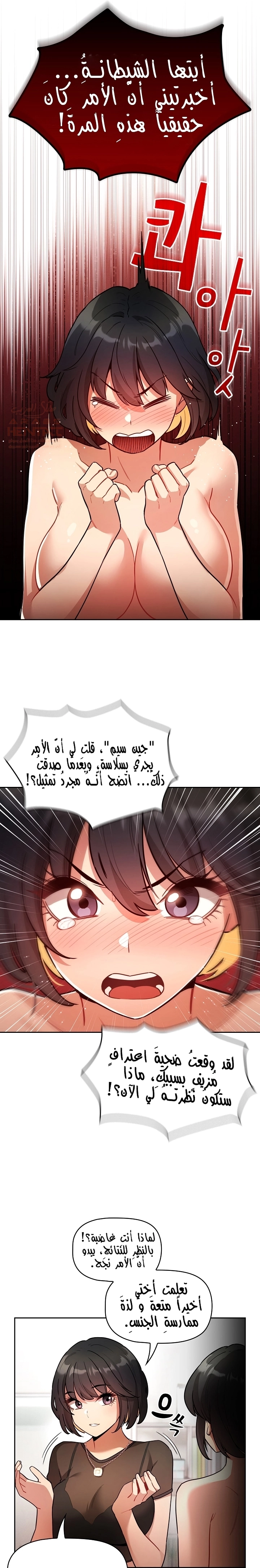 المدرس الخصوصي - 69 - 652befdfde1a2.webp